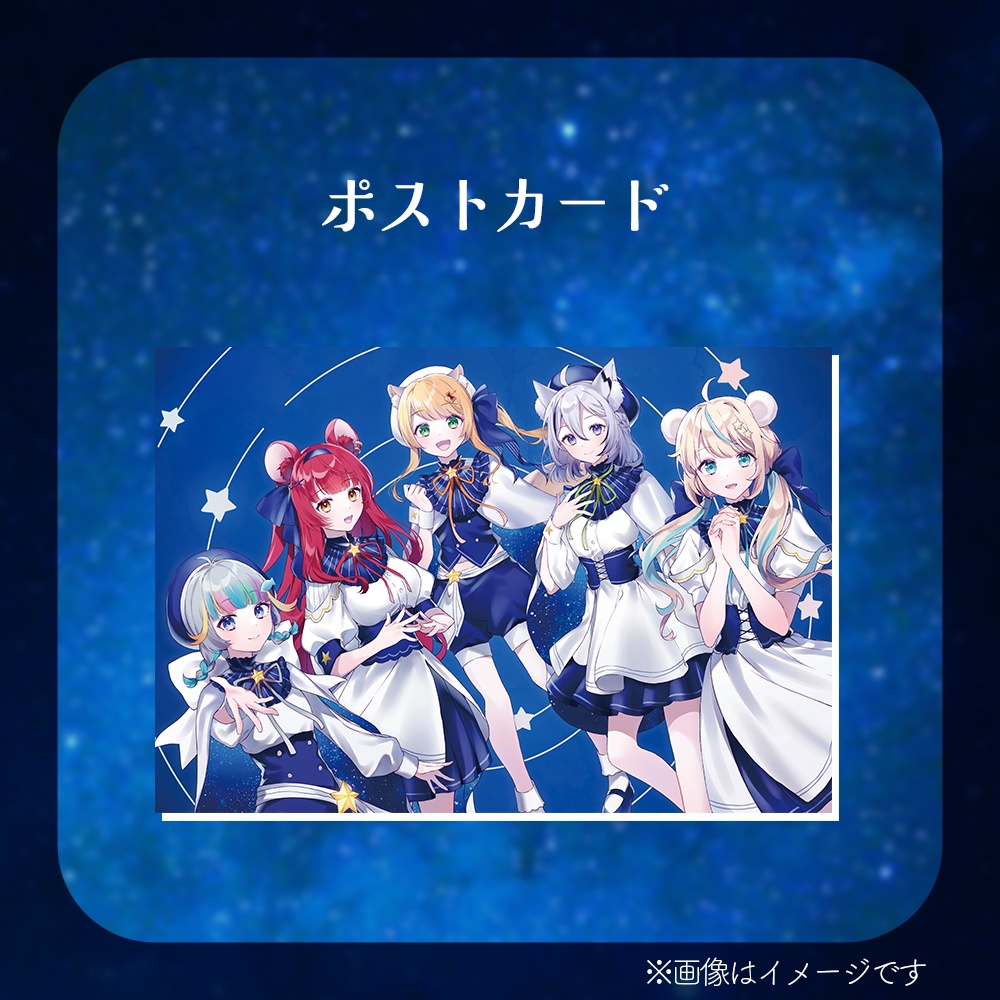 からぴぃ学園文化祭2023 限定グッズ【SKYCOLOR Project】