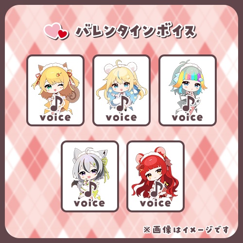 バレンタイン in 2024 限定グッズ【SKYCOLOR Project】