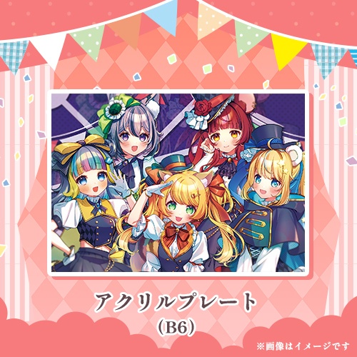 からぴぃ学園文化祭2024 限定グッズ【SKYCOLOR Project】