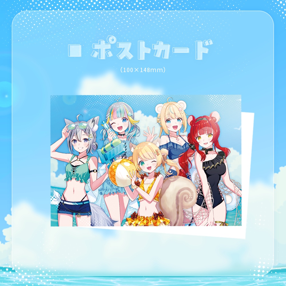 からぴぃ夏限定グッズ【SKYCOLOR Project】