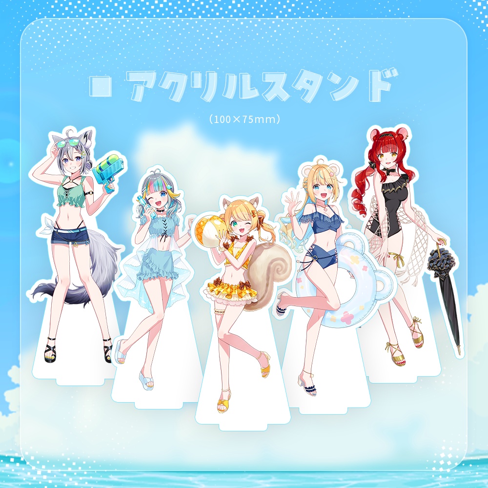 からぴぃ夏限定グッズ【SKYCOLOR Project】