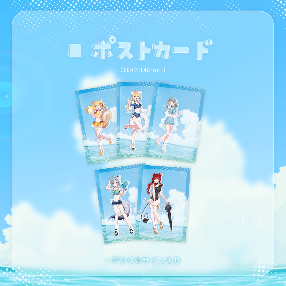 からぴぃ夏限定グッズ【SKYCOLOR Project】