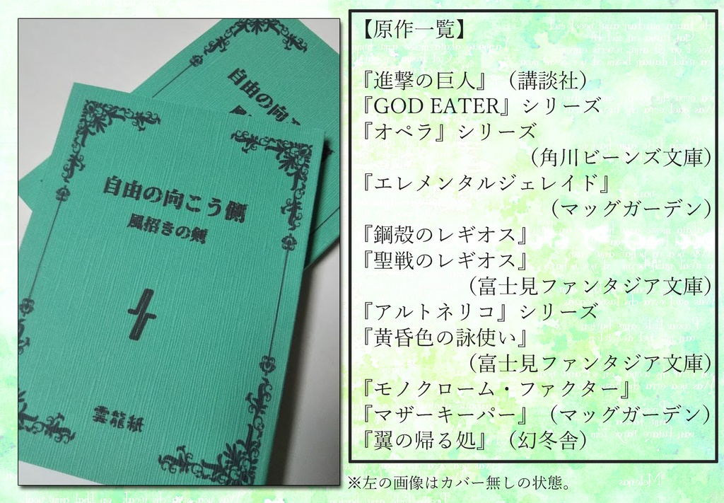 自由の向こう側<2>風招きの剣