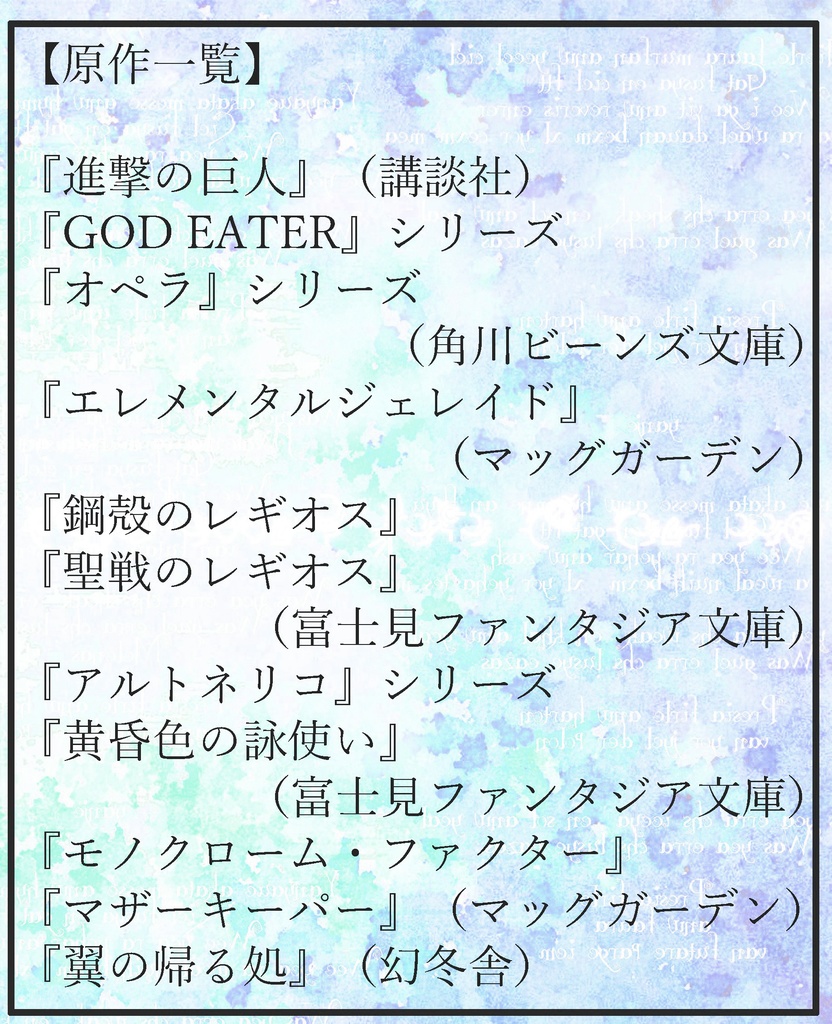 自由の向こう側<3>澪の神薙ぎ詩