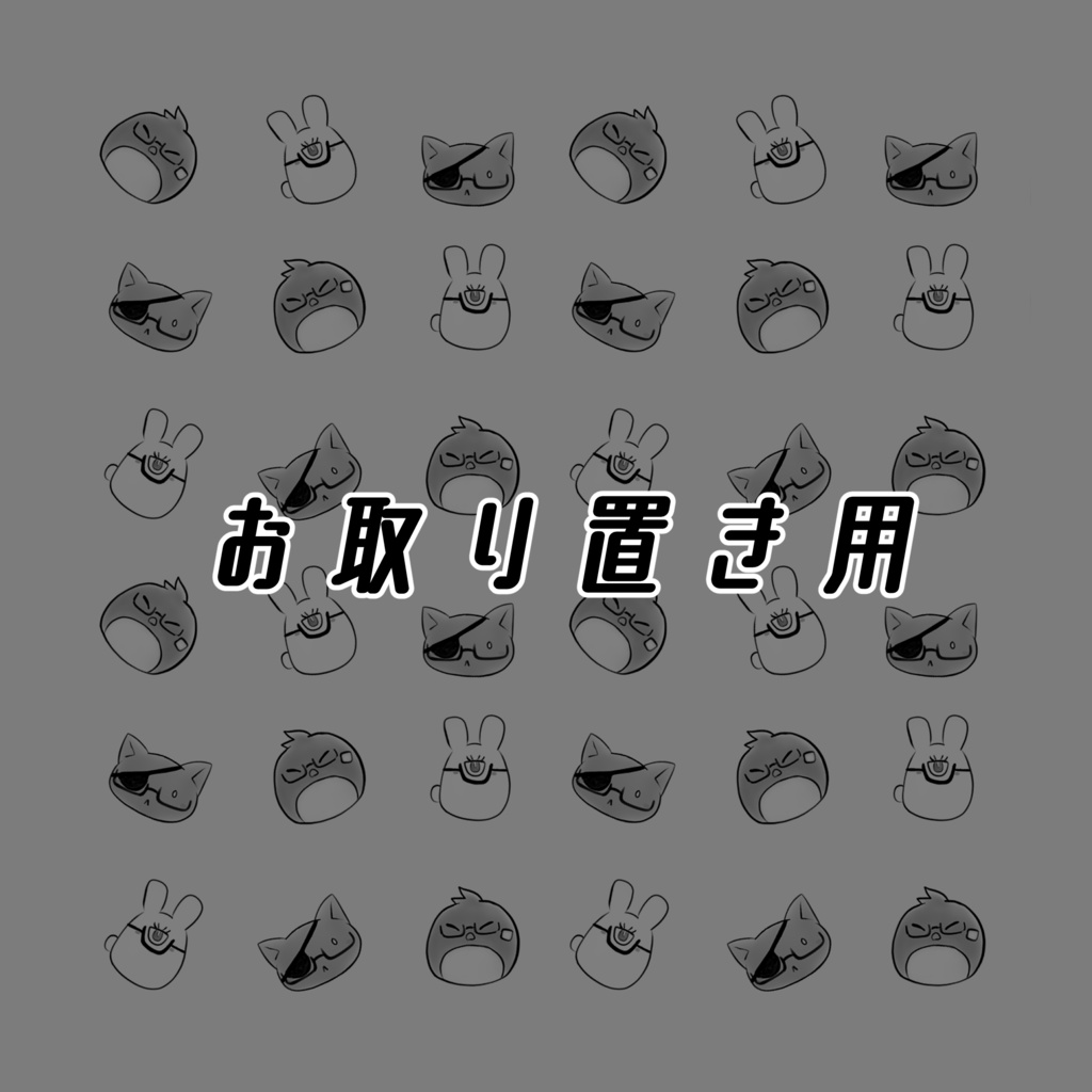 お取り置き_眼鏡拭き