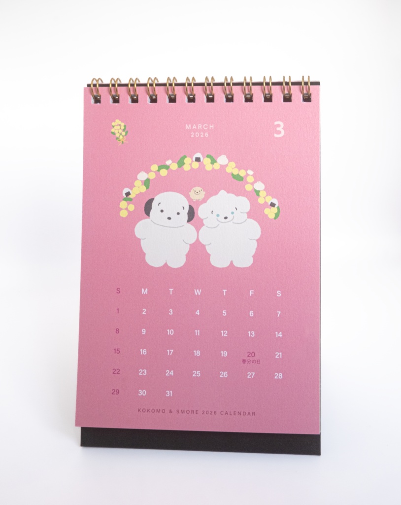 ココモとスモア 2026年卓上カレンダー