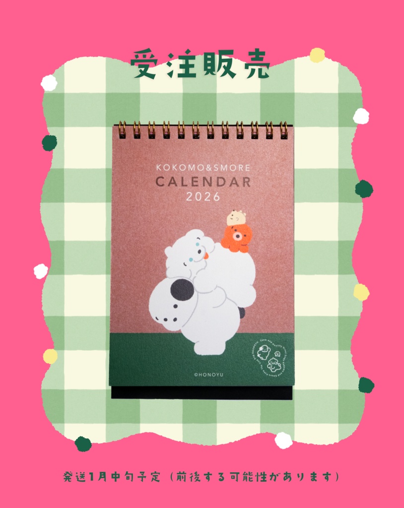 【受注販売】2026年卓上カレンダー【受付期間2025/12/22 23時59分まで】