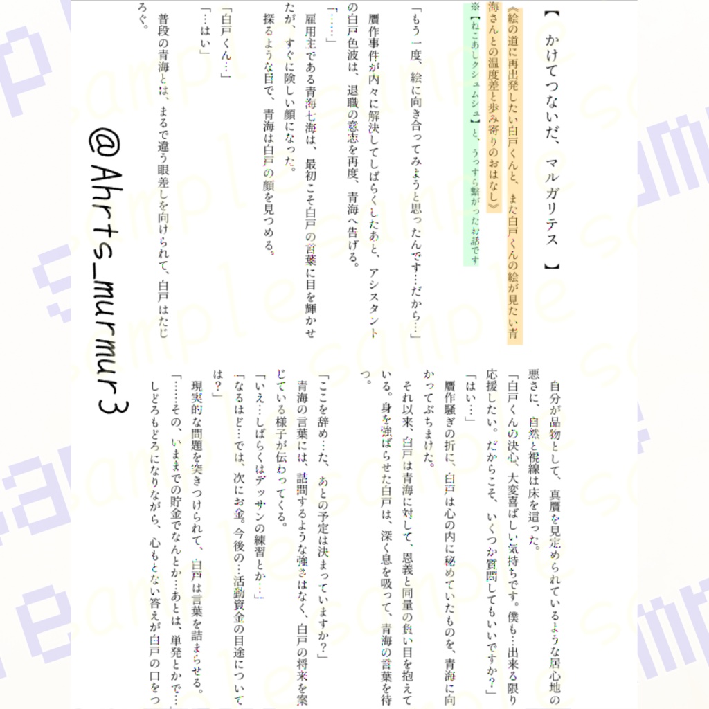 【スカイギャラリー 】たゆたう海に こがれて、とけて【匿名配送】