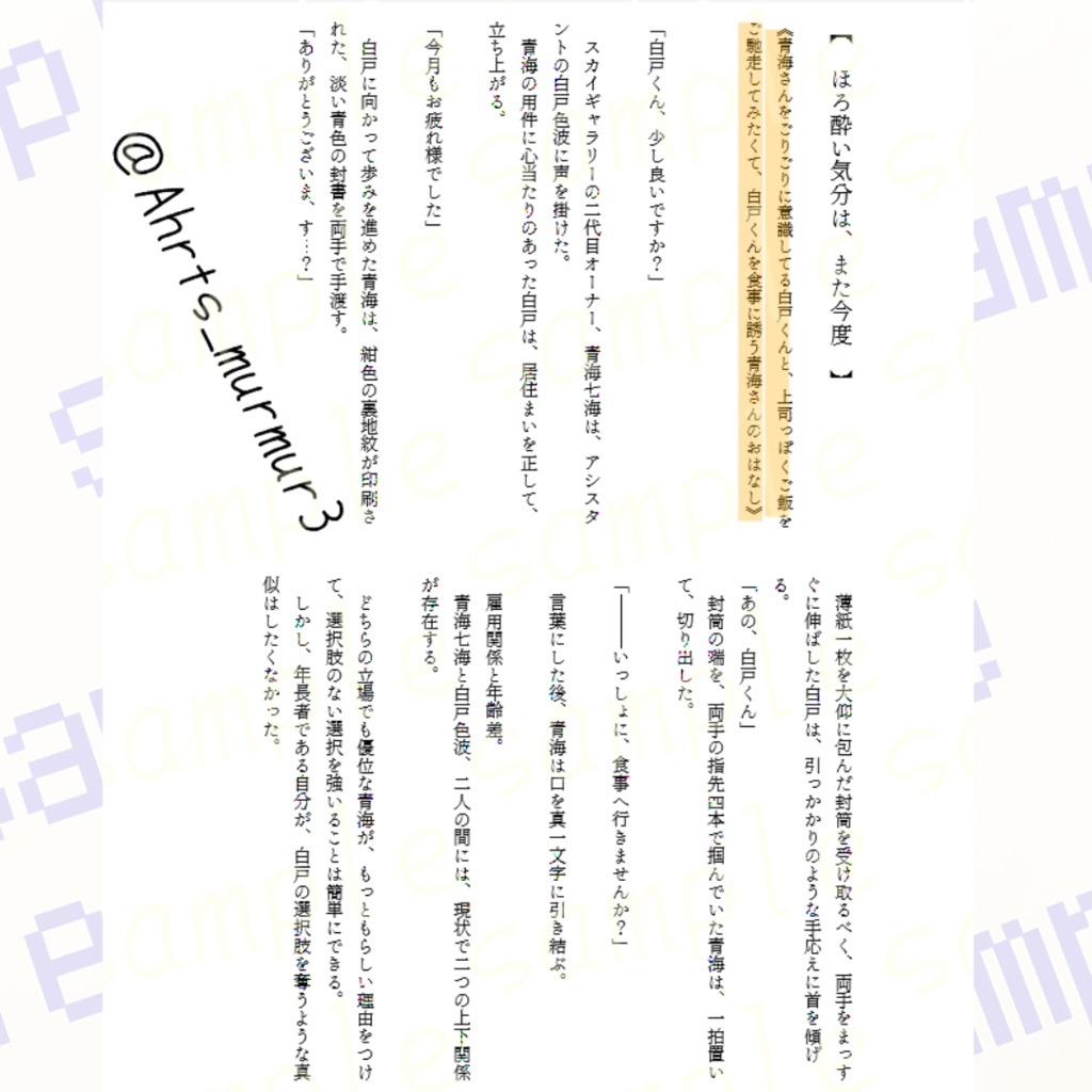 【スカイギャラリー 】たゆたう海に こがれて、とけて【匿名配送】