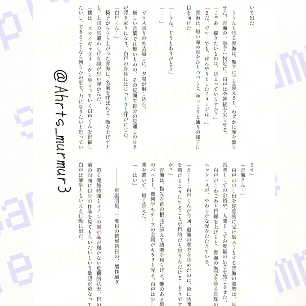 【スカイギャラリー 】たゆたう海に こがれて、とけて【匿名配送】