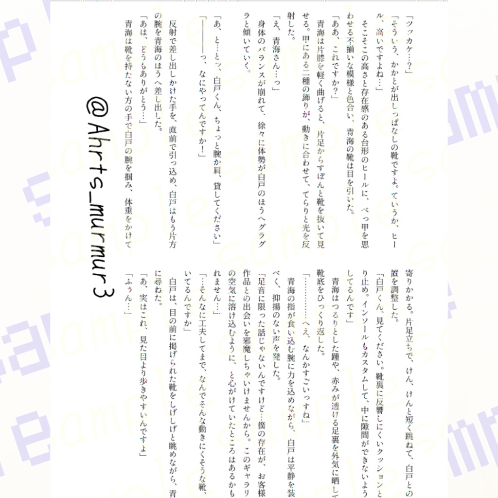 【スカイギャラリー 】たゆたう海に こがれて、とけて【匿名配送】