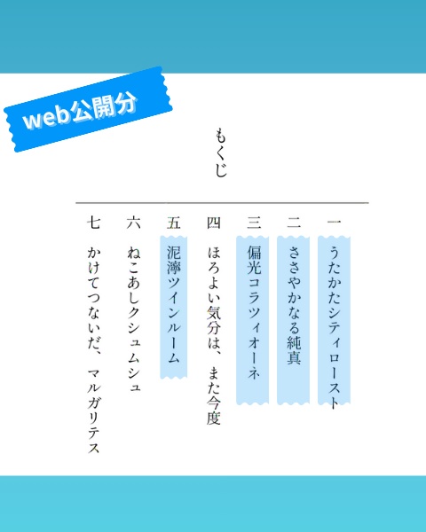 【スカイギャラリー 】たゆたう海に こがれて、とけて【匿名配送】