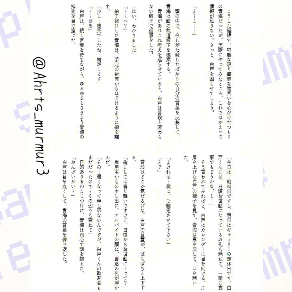 【スカイギャラリー 】たゆたう海に こがれて、とけて【匿名配送】