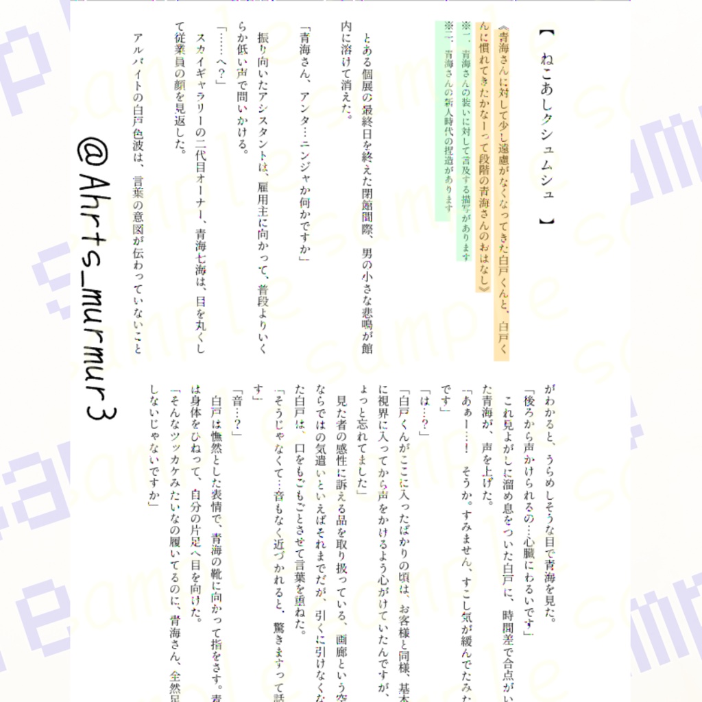 【スカイギャラリー 】たゆたう海に こがれて、とけて【匿名配送】