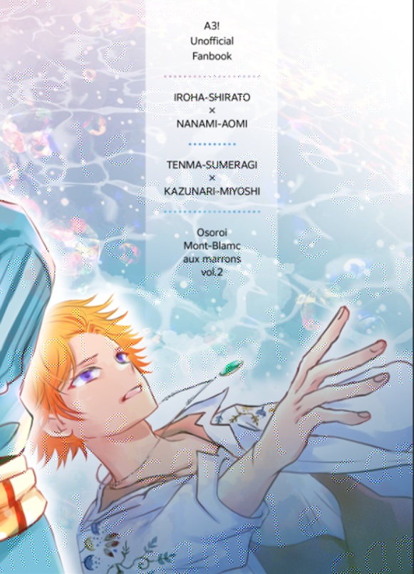 【スカイギャラリー 】たゆたう海に こがれて、とけて【匿名配送】