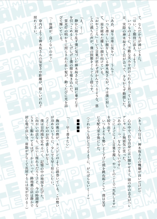 【斑鳩家】つぎはぎだらけの カタチでも 【匿名配送】
