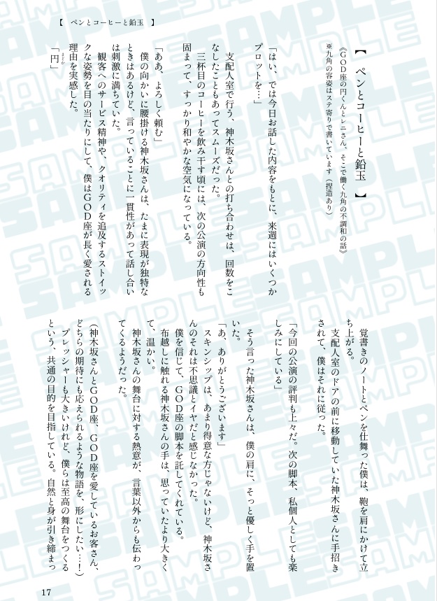 【斑鳩家】つぎはぎだらけの カタチでも 【匿名配送】