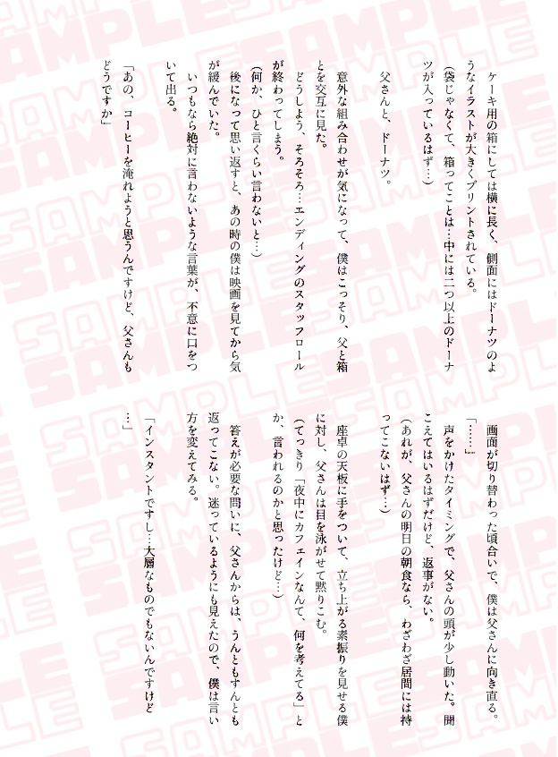 【斑鳩家】つぎはぎだらけの カタチでも 【匿名配送】