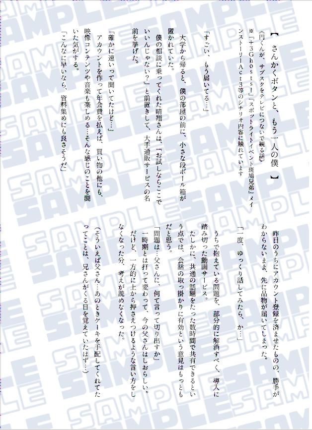 【斑鳩家】つぎはぎだらけの カタチでも 【匿名配送】