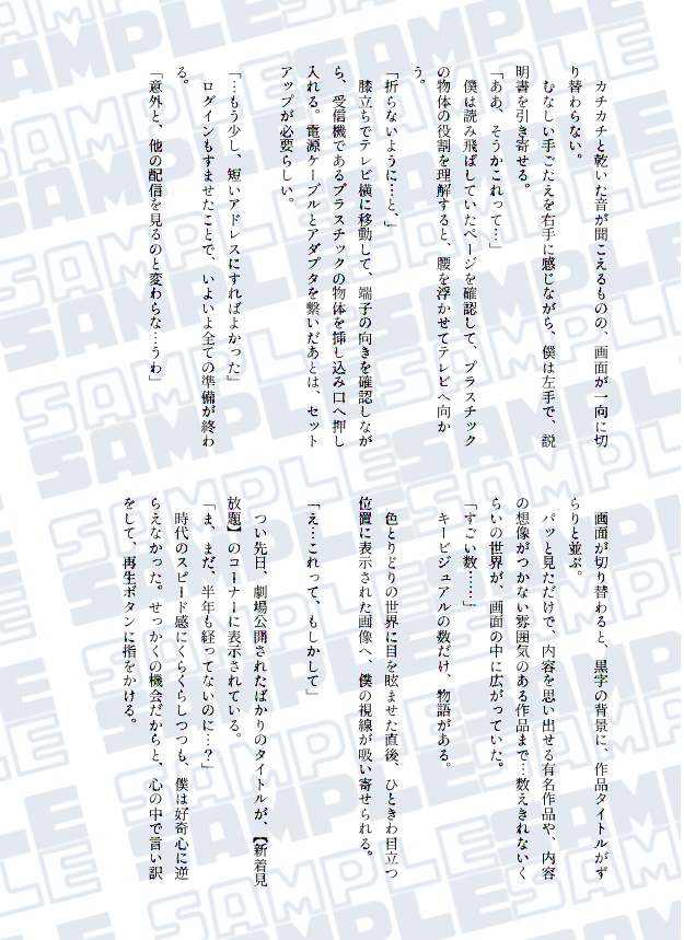 【斑鳩家】つぎはぎだらけの カタチでも 【匿名配送】