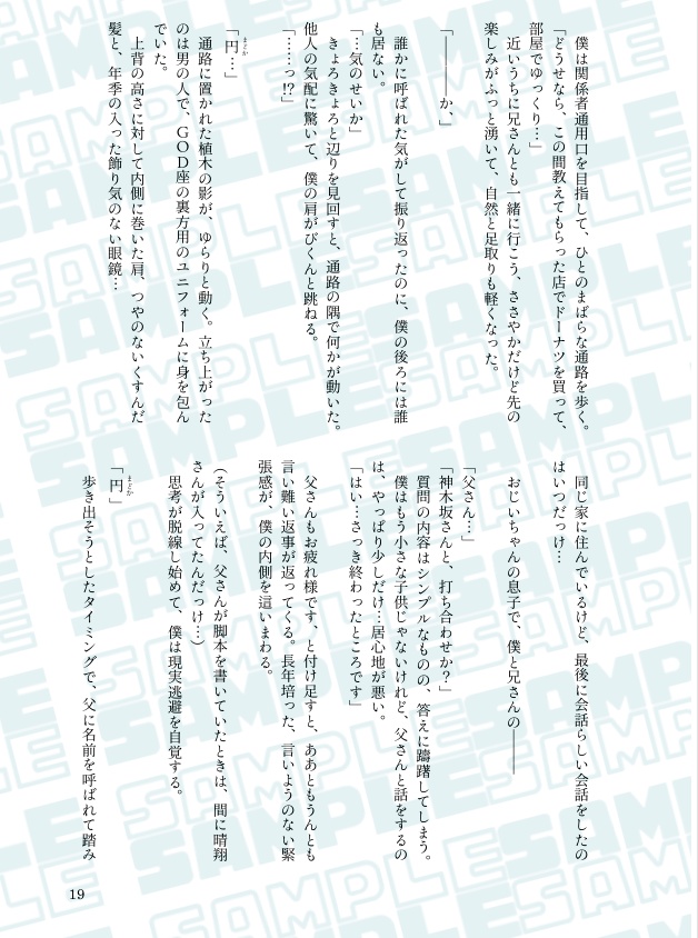 【斑鳩家】つぎはぎだらけの カタチでも 【匿名配送】