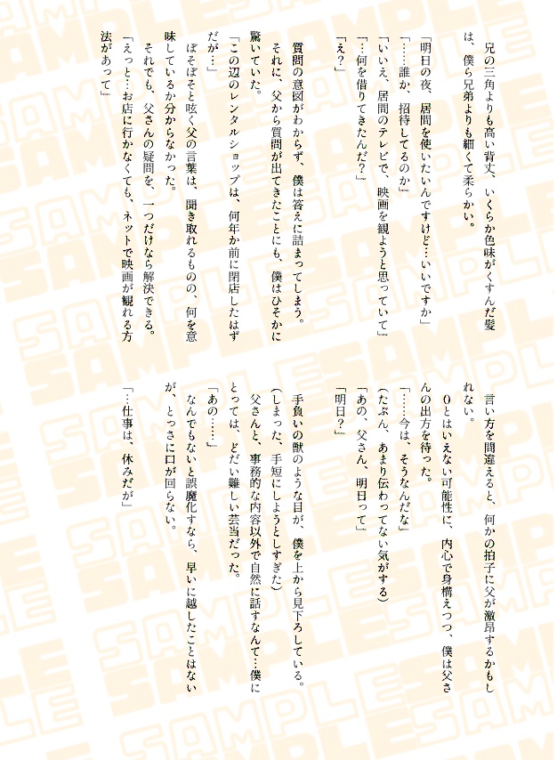 【斑鳩家】つぎはぎだらけの カタチでも 【匿名配送】