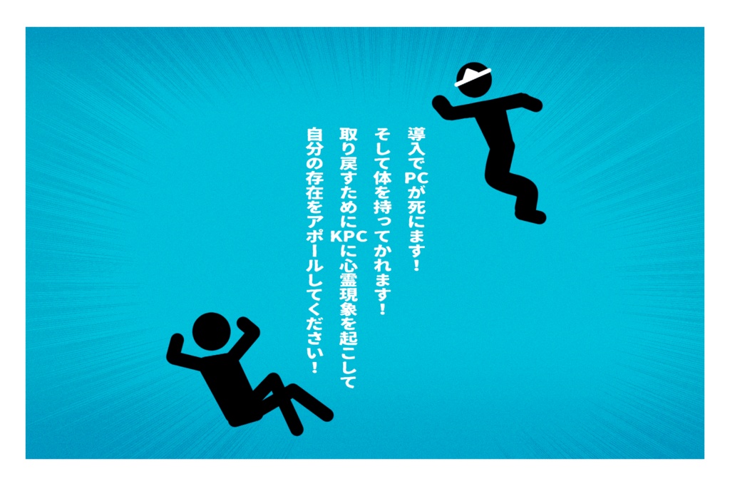 【COC6版】HELP! POLTERGEIST【タイマンシナリオ/SPLL:E109179】