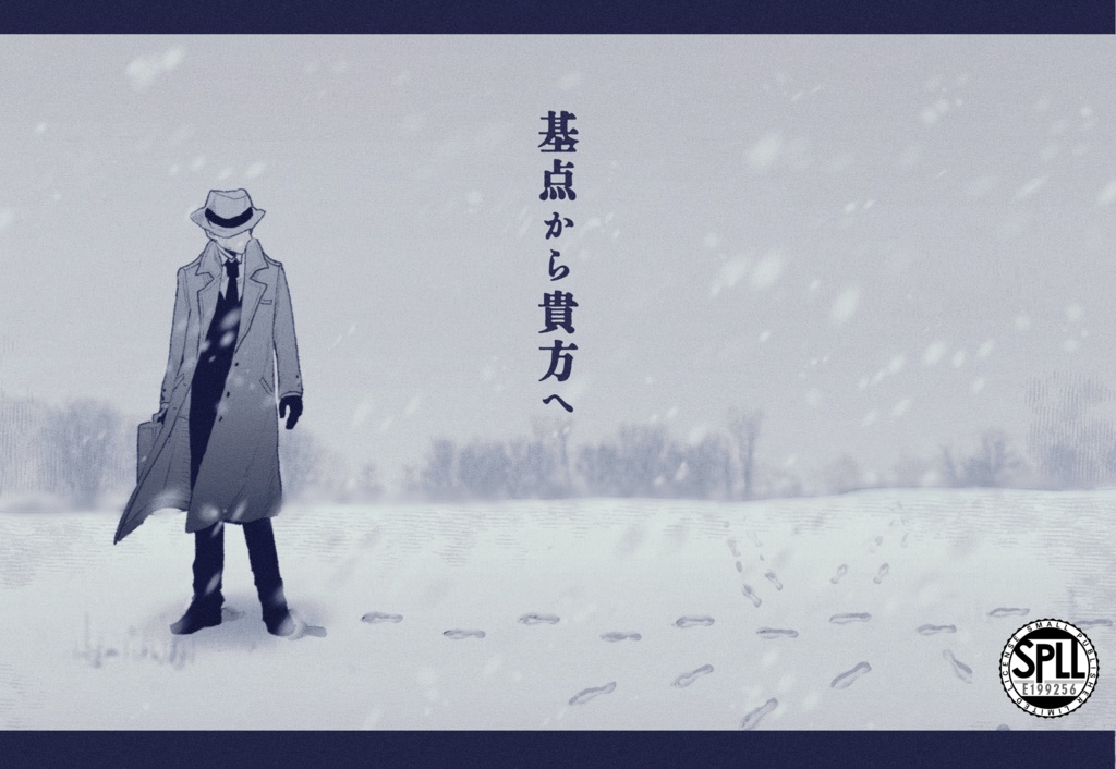 【COC6版】基点から貴方へ【ソロシナリオ/SPLL:E199256】