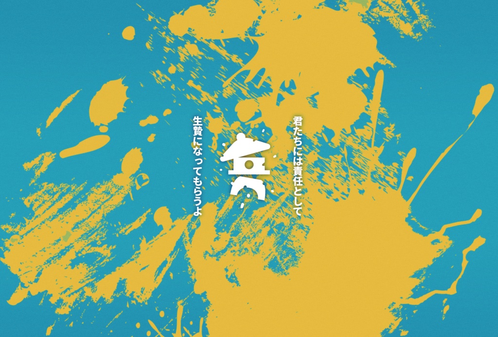 【COC6版】祠を壊せ!!【公開HOシナリオ/SPLL:E197501】ver.1.1