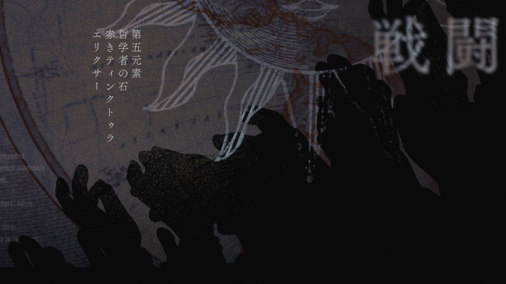 【COC/6版】DAREDEVIL 〜賢者の秘宝〜【冒険シナリオ/SPLL:E195255】ver.2.0