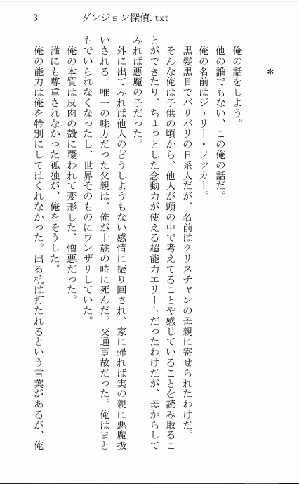 ダンジョン探偵