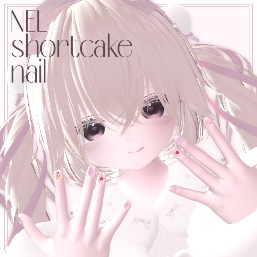 【3アバター/MA対応】𝐍𝐄𝐋 𝐬𝐡𝐨𝐫𝐭𝐜𝐚𝐤𝐞 𝐧𝐚𝐢𝐥