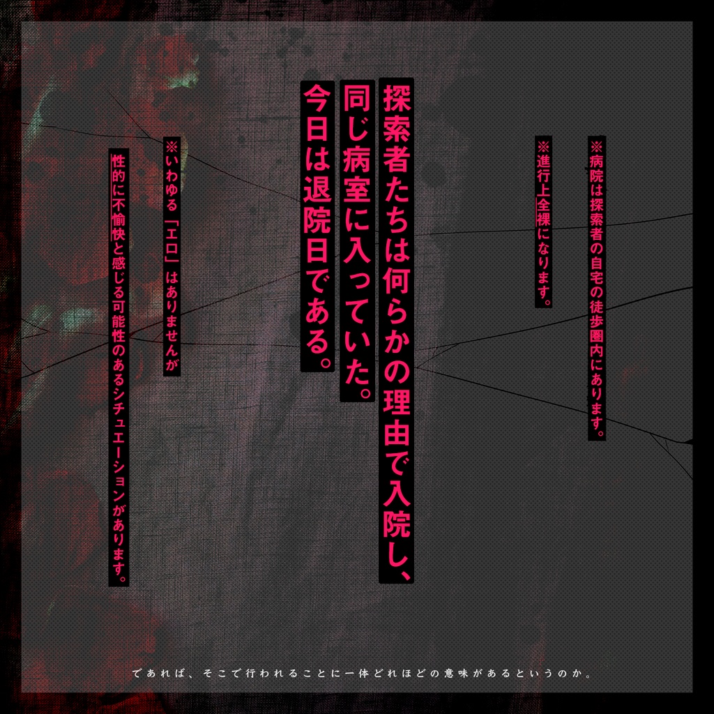 【COC】門、或いは翹首されるもののテーブル