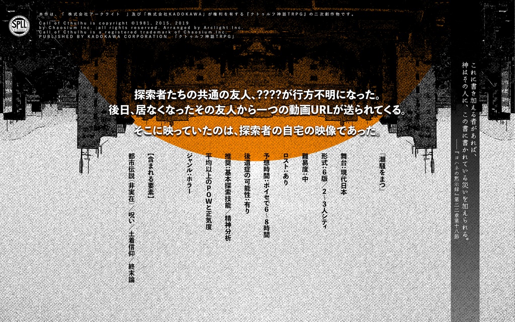 【COC】潮騒をまつ SPLL:E109805