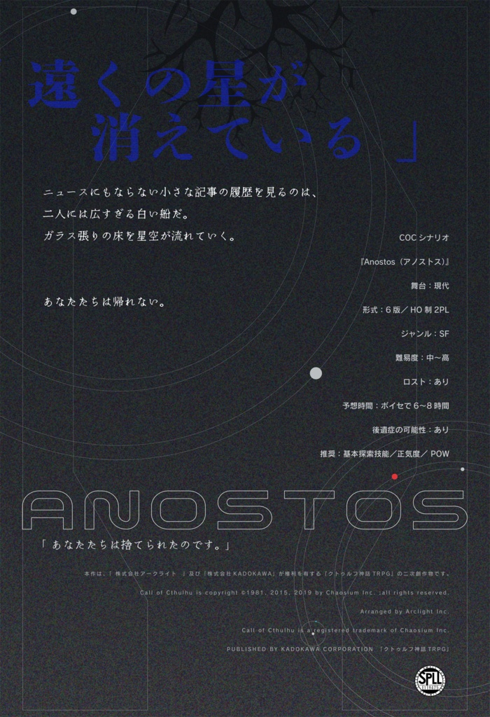 【COC】Anostos SPLL:E119475