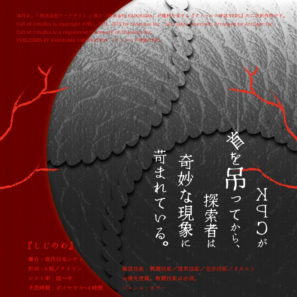 【COC】しじのめ SPLL:E197464