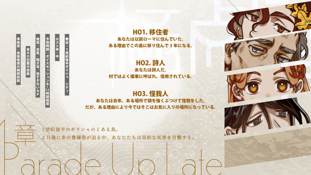 【CoC】極点に背す SPLL:E192669