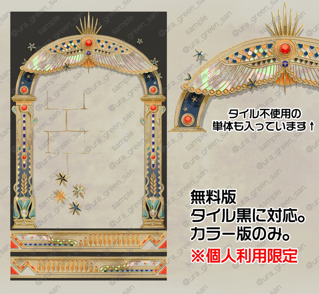 【イラスト素材集】エジプト風装飾