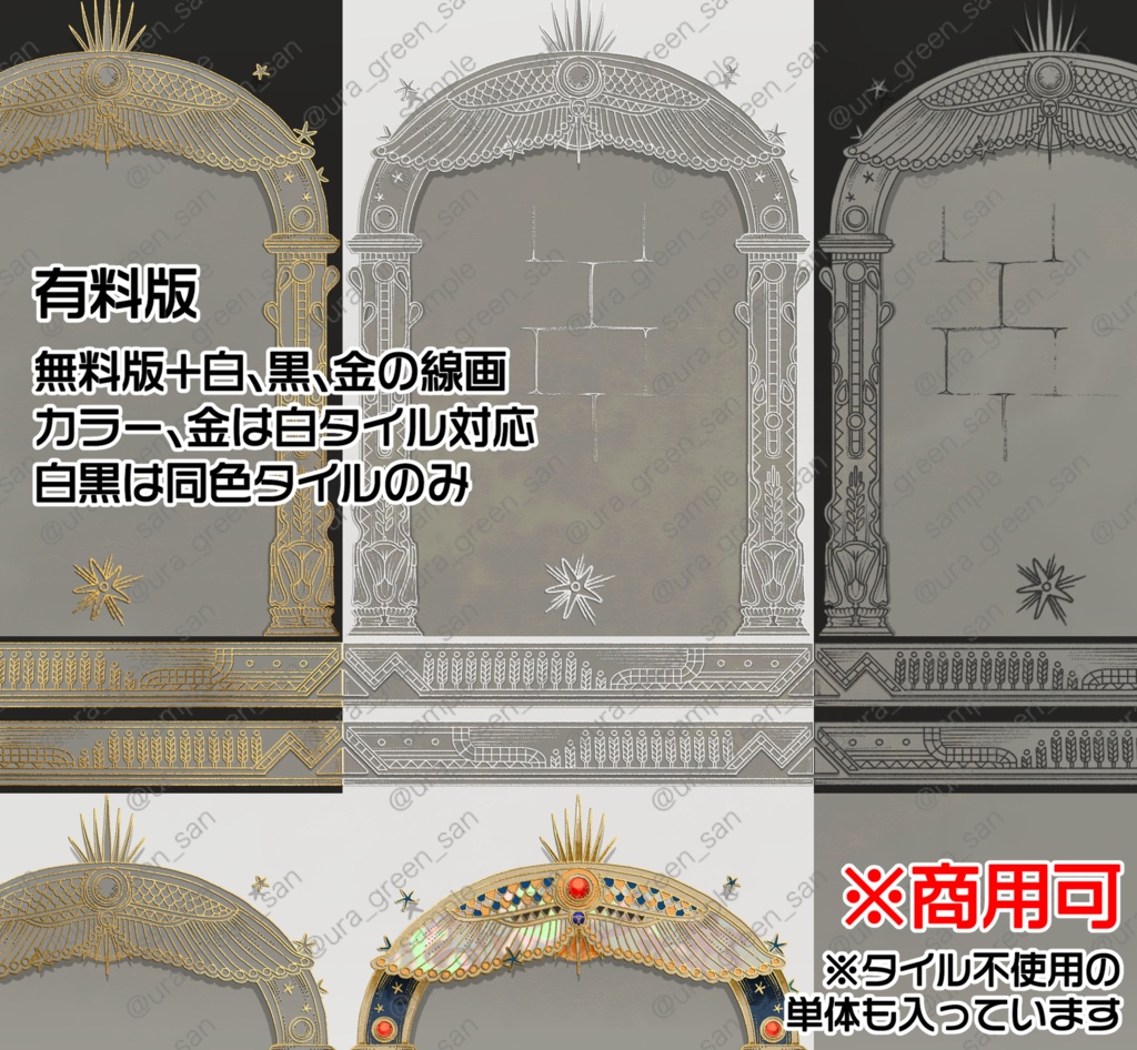 【イラスト素材集】エジプト風装飾