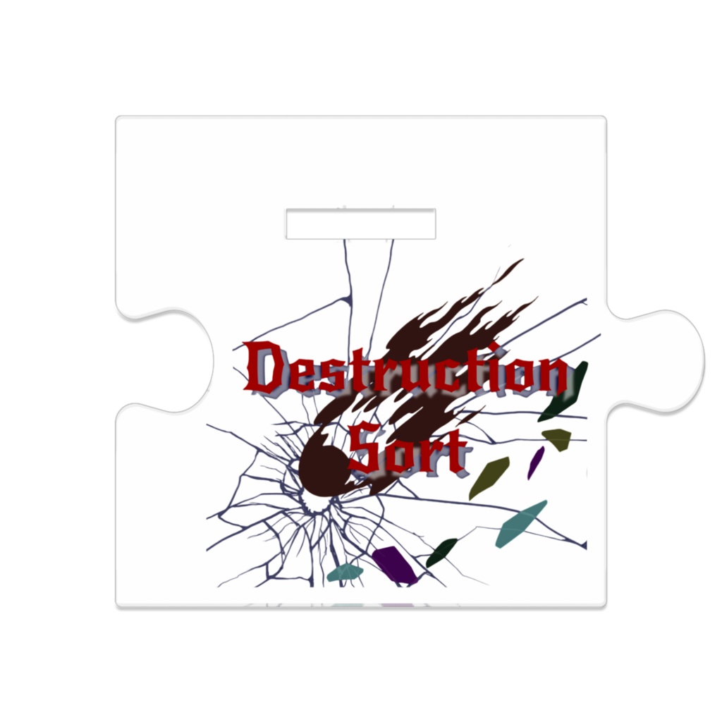 Destruction Sort 🍀菫