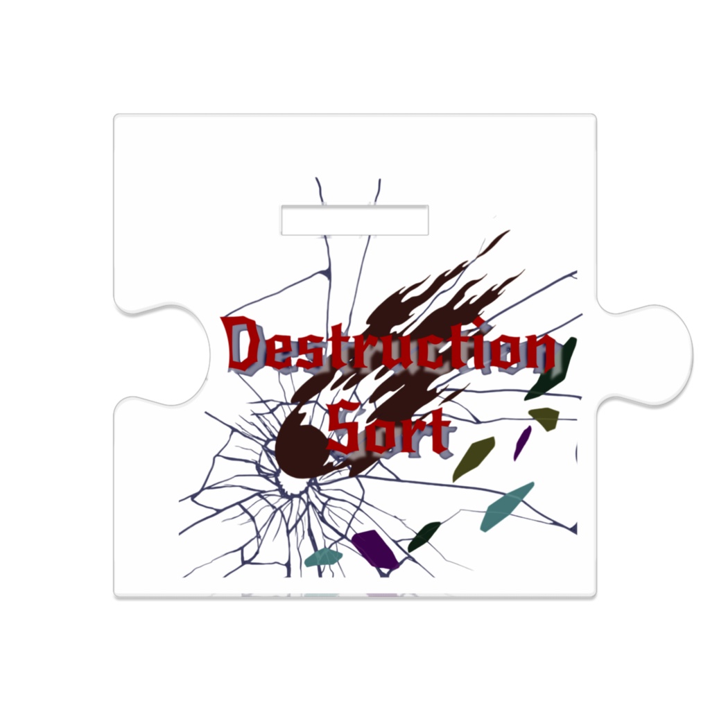 Destruction Sort 🧩継