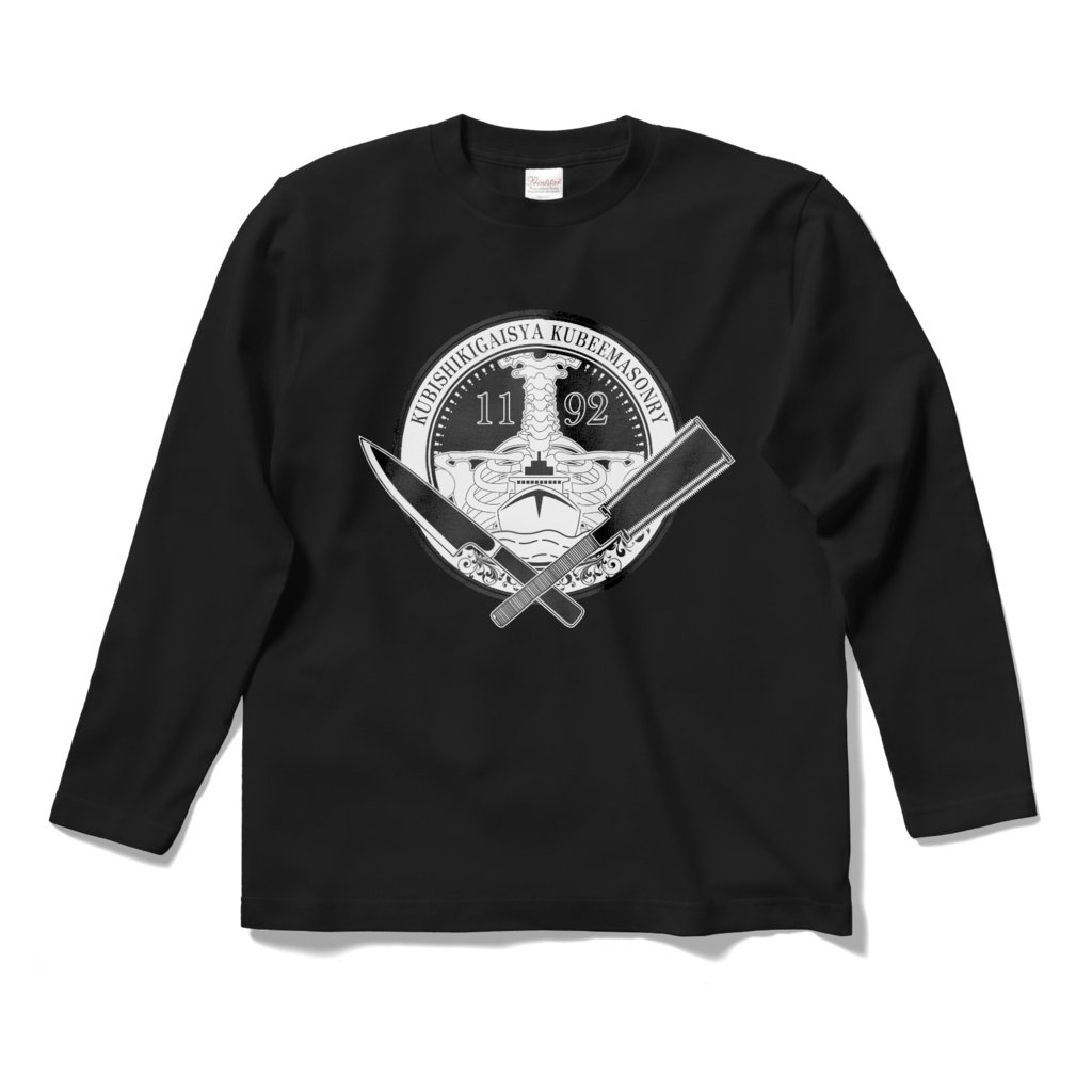 首式会社クビーメイソン・オリジナルロングTシャツ・改