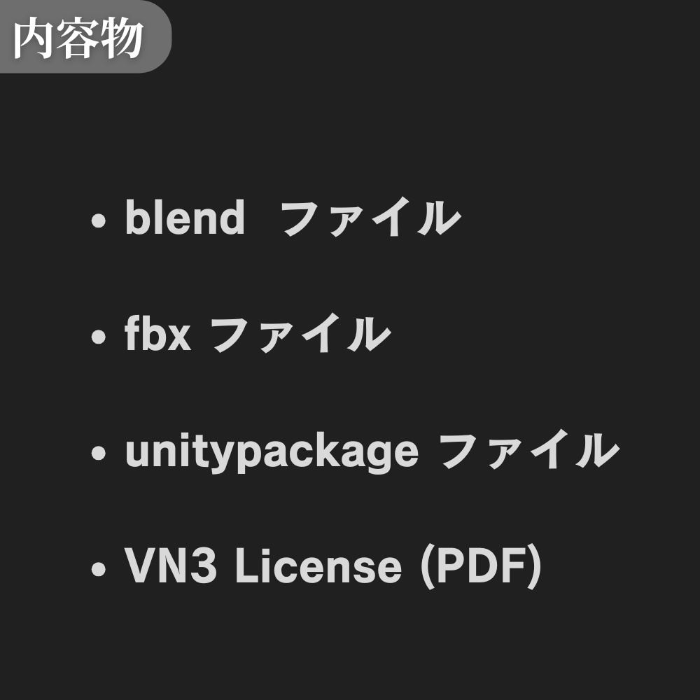 【¥100】アイスバー 3Dモデル【VRChat/Blender】