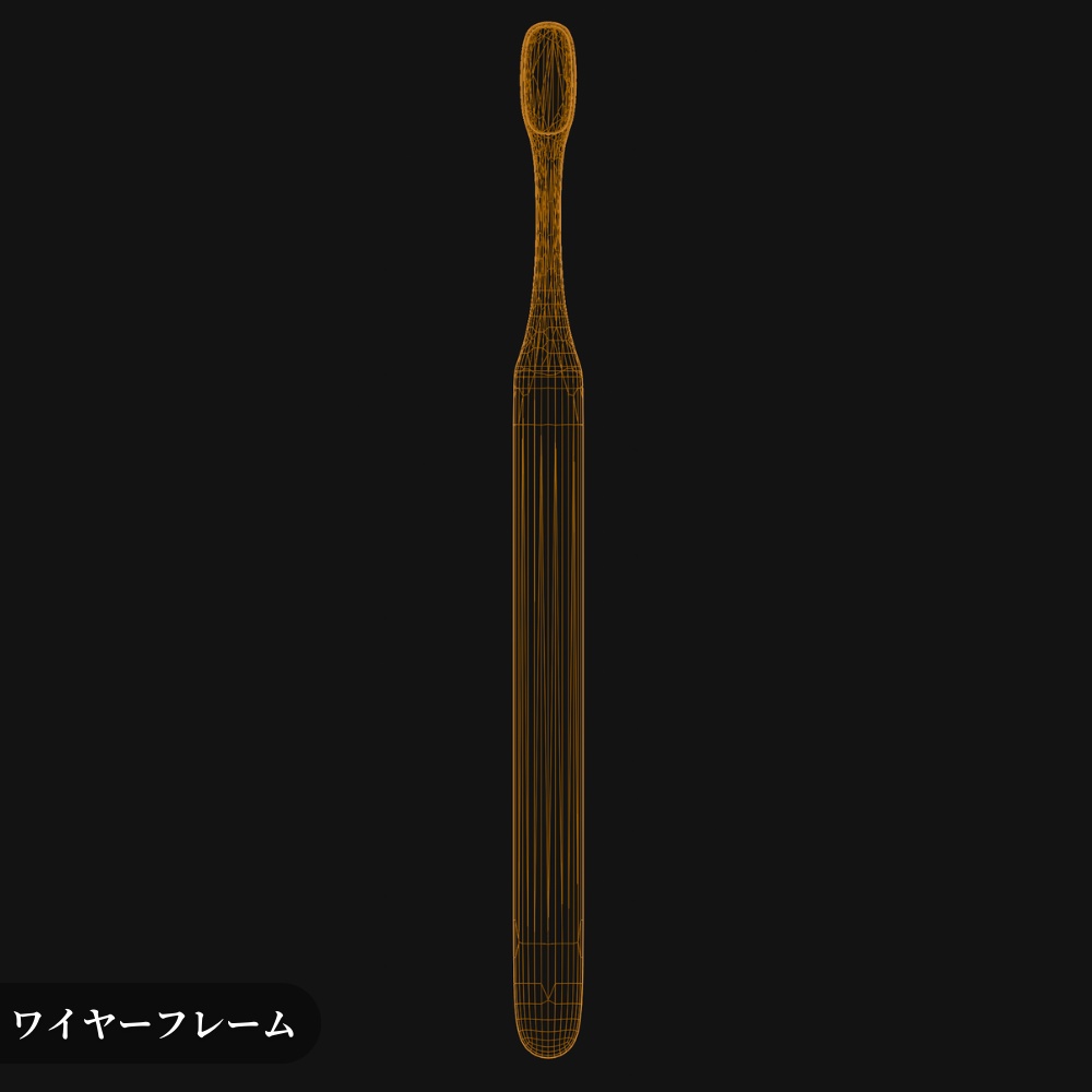 【¥100】ローポリ歯ブラシ 3Dモデル【VRChat/Blender】