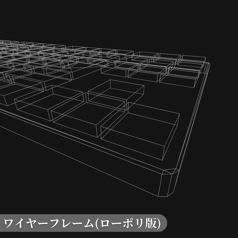 【¥100】キーボード 3Dモデル ローポリ版あり【VRChat/Blender】