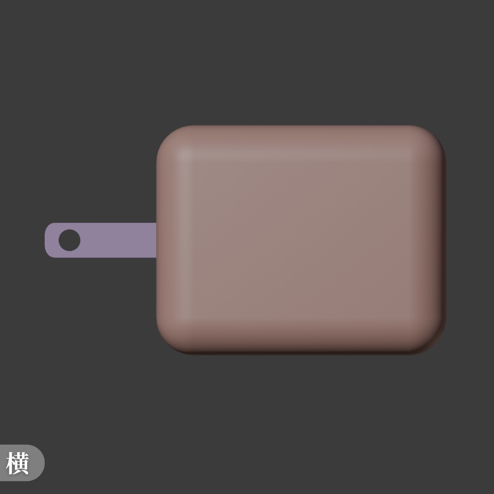 【¥100】充電器 3Dモデル Type-C コンセント【VRChat/Blender】