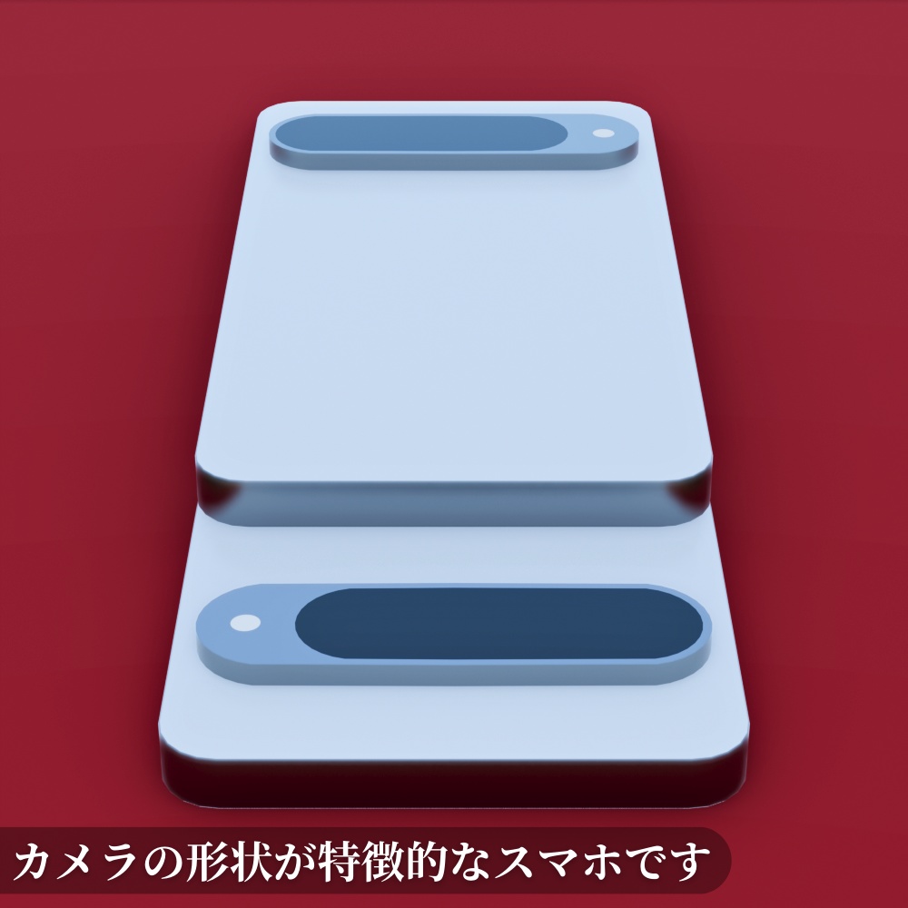 【色をカスタム可】カメラの特徴的なスマホ 3Dモデル スマホ【VRChat/Blender】