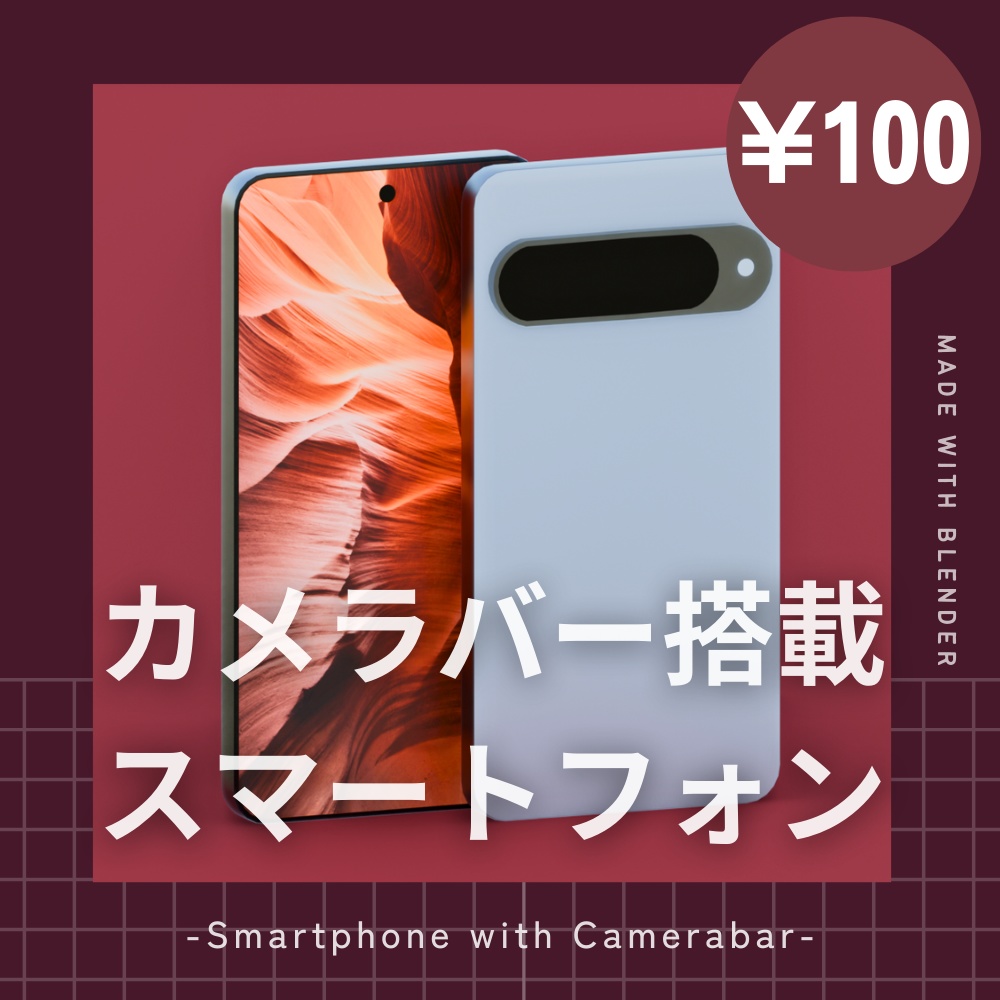 【色をカスタム可】カメラの特徴的なスマホ 3Dモデル スマホ【VRChat/Blender】