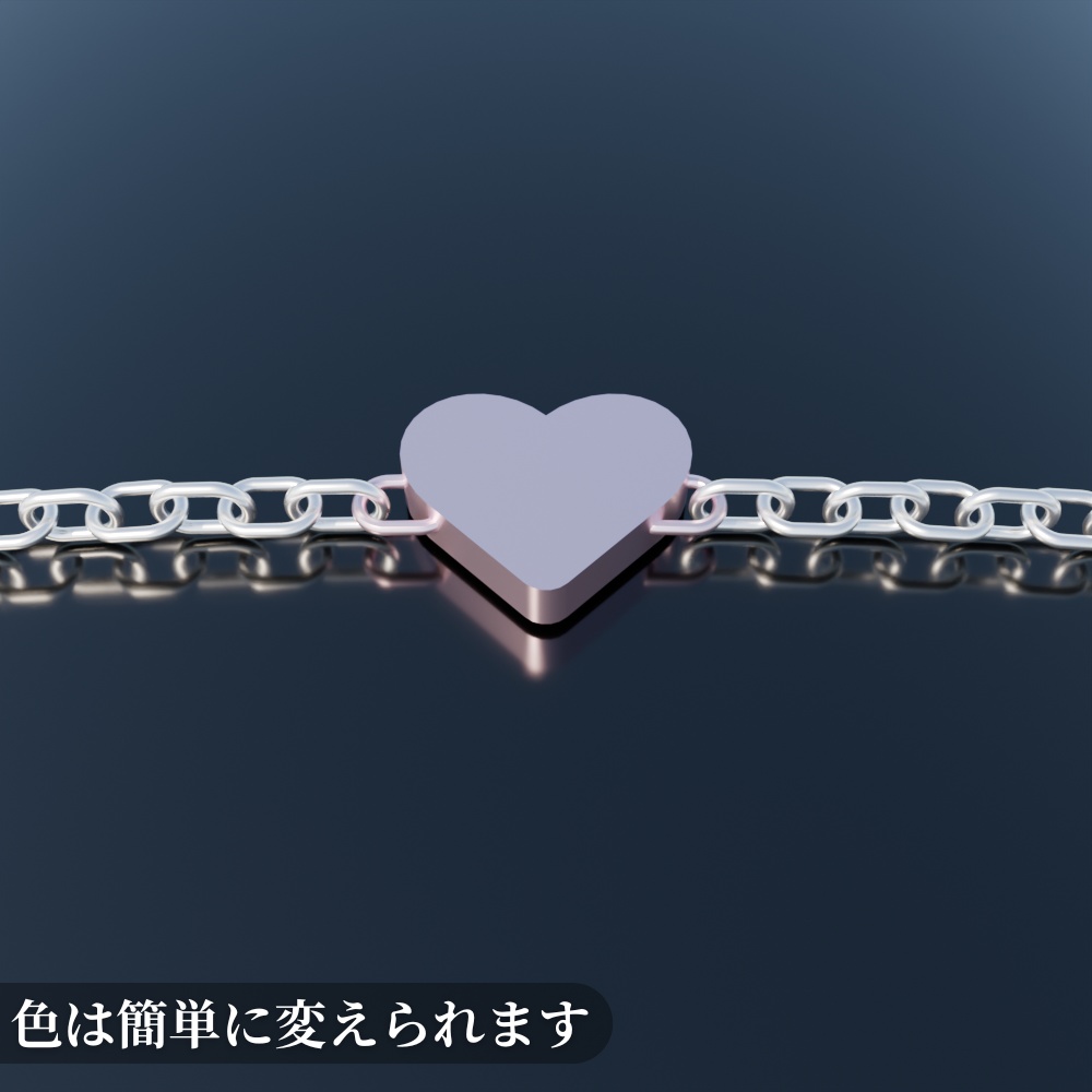 【¥100】ローポリのハート型ブレスレット 3Dモデル【VRChat/Blender】