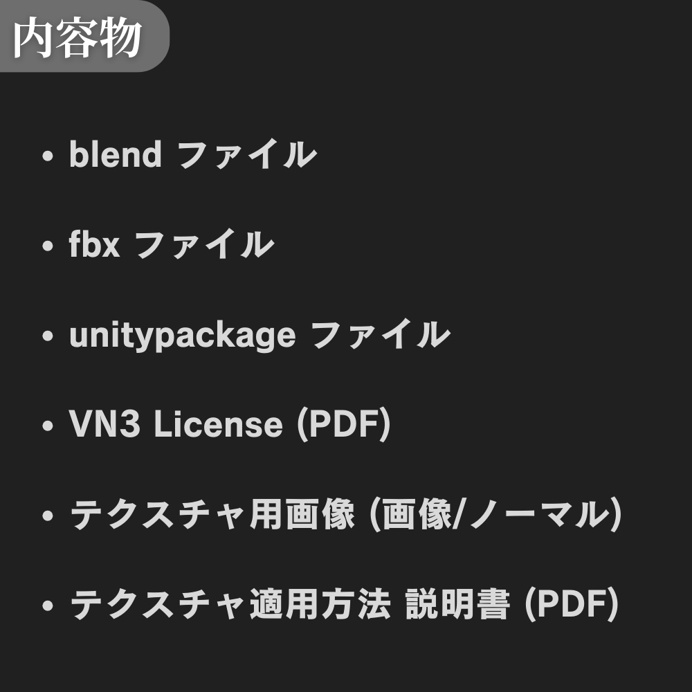 【髪に付けれる!】リアル芋けんぴ 3Dモデル【VRChat/Blender】